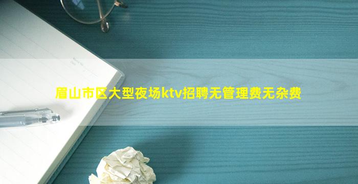 亳州夜场招聘